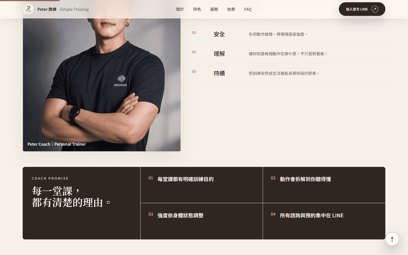 課程方案區塊:整理教學方式、方案內容與上課地點